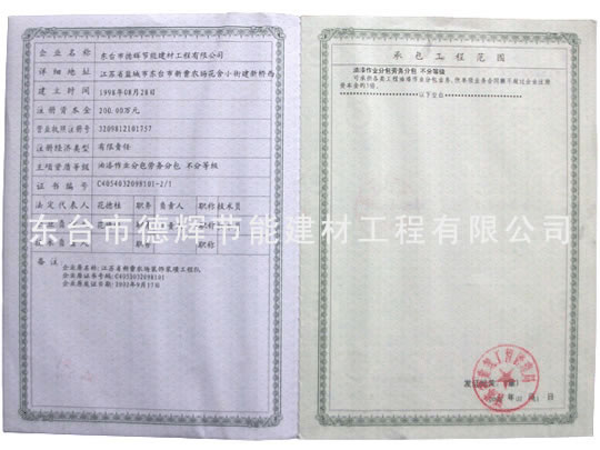 承包工程范圍